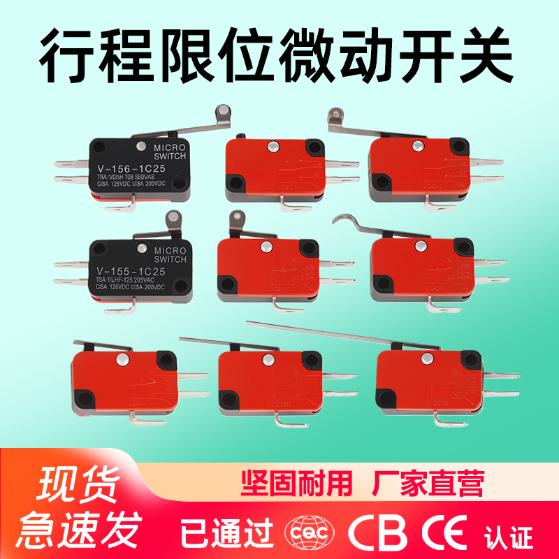 江门微型开关调节块